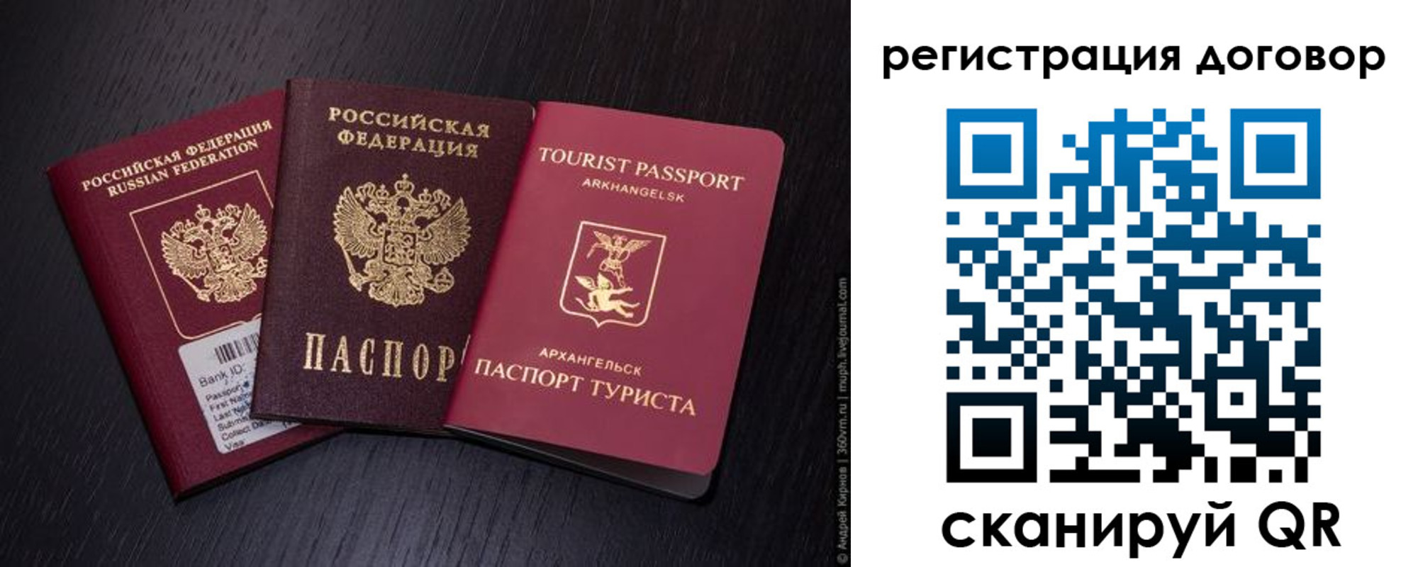 миграционный учет в Каргополе